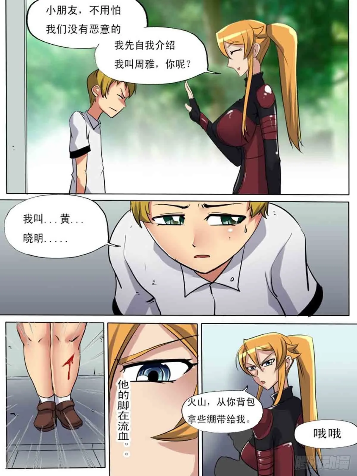 第一百九十一 第2页