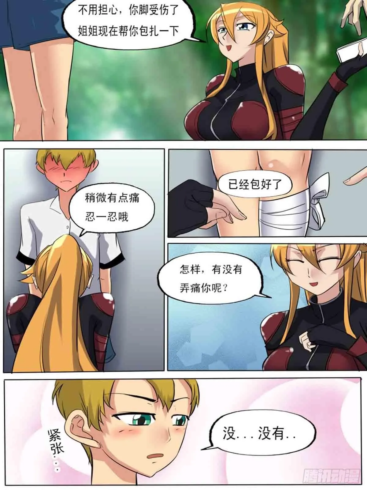 第一百九十一 第3页