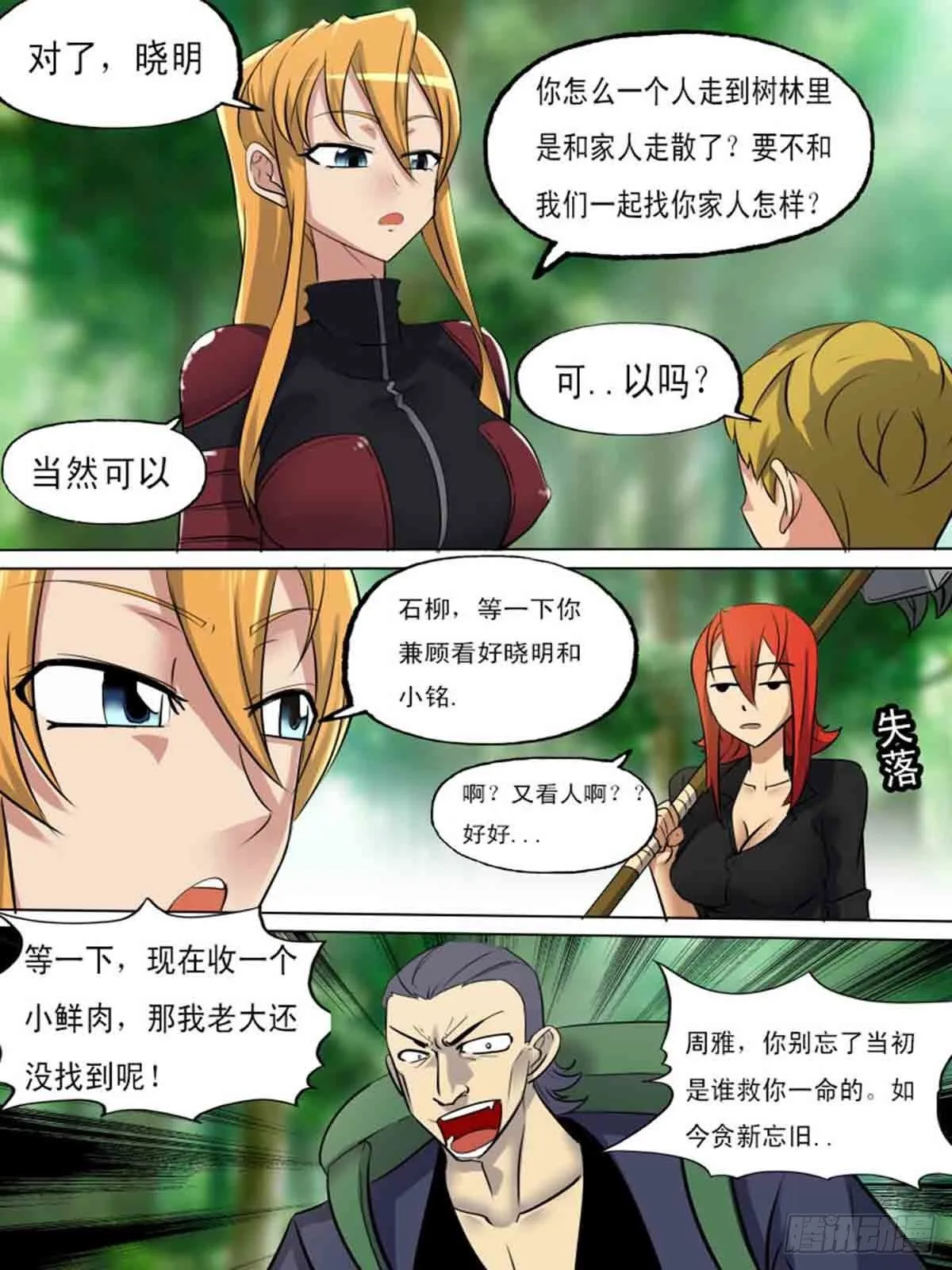 第一百九十一 第4页