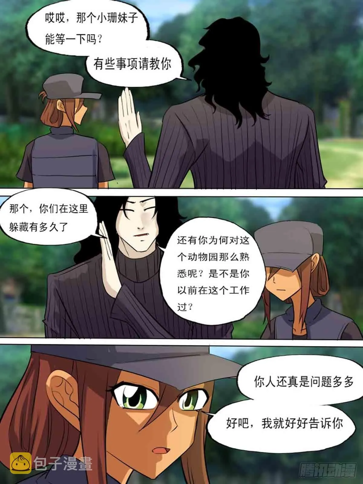 第一百九十二 第8页