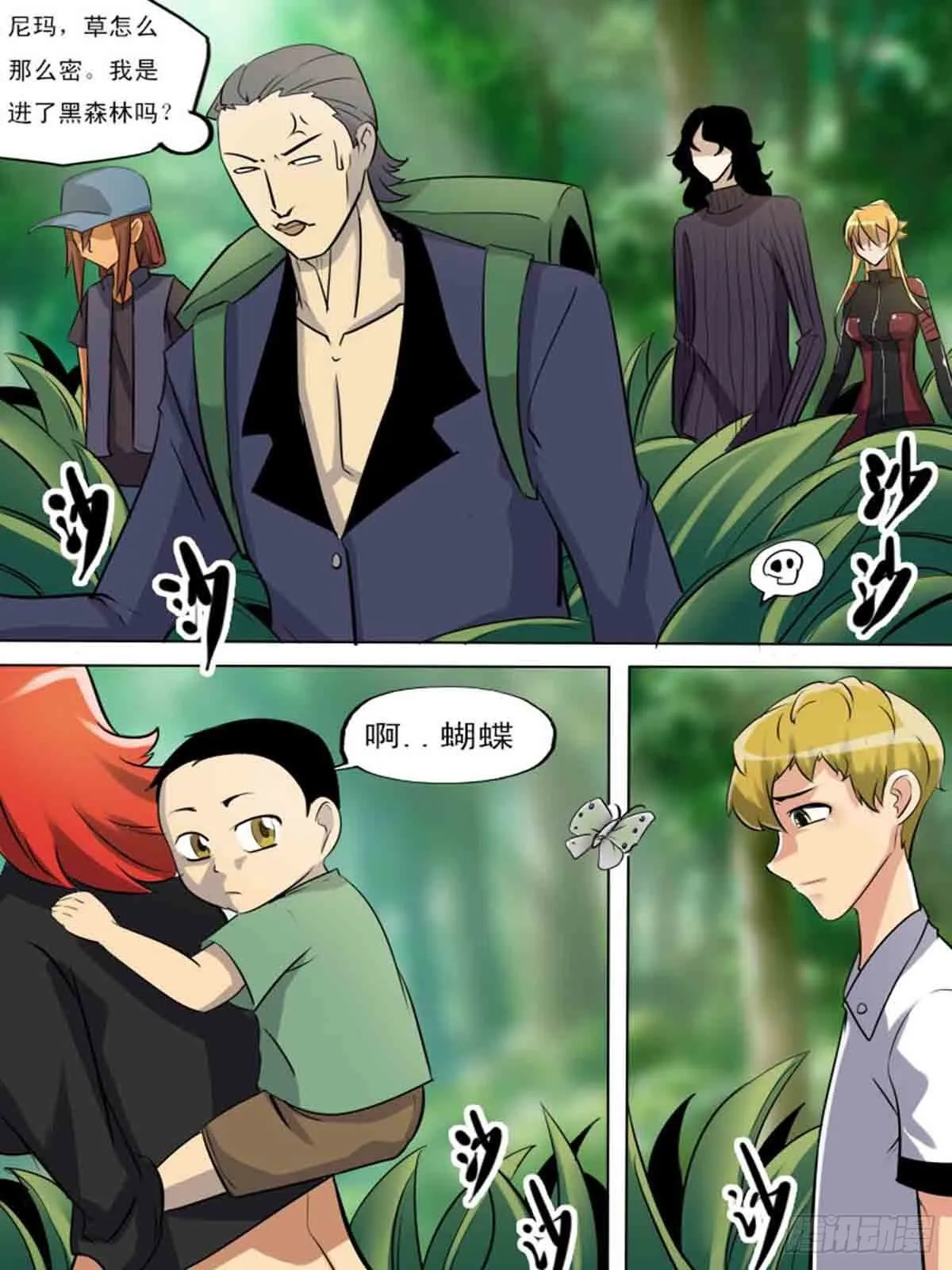第一百九十二 第2页