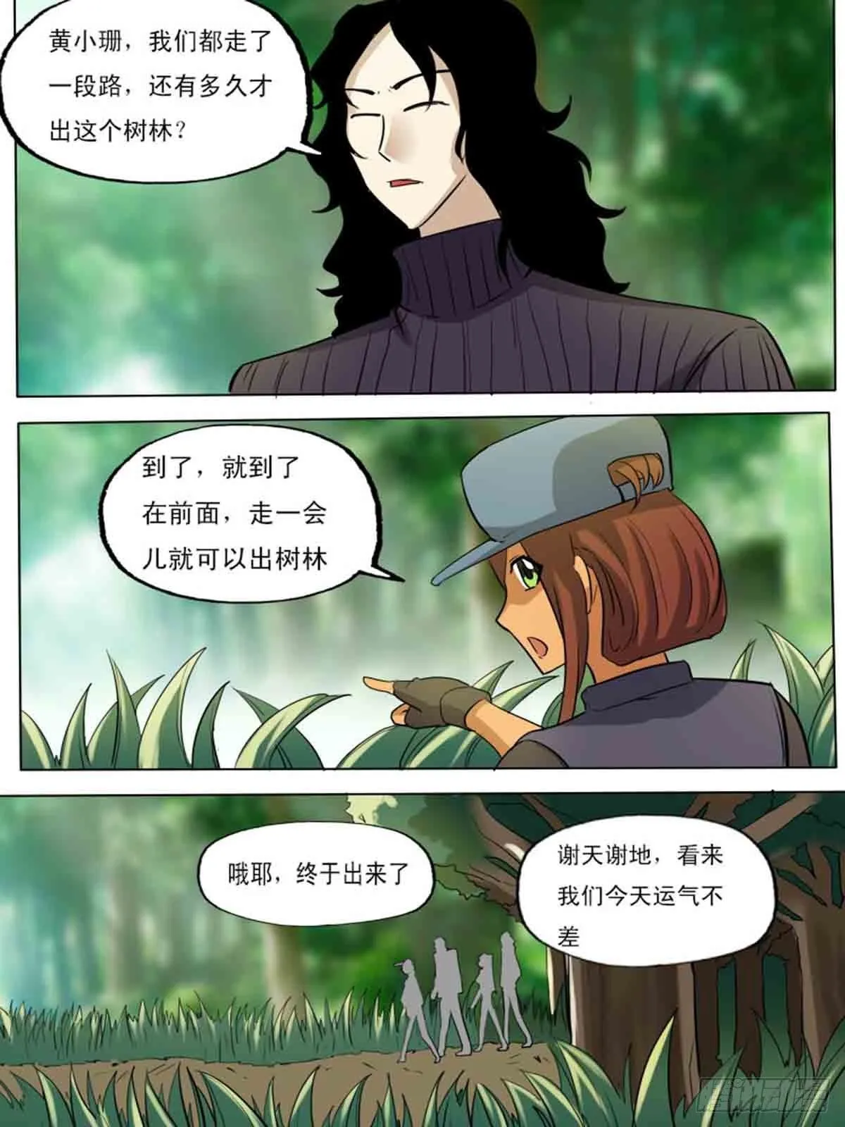 第一百九十二 第3页