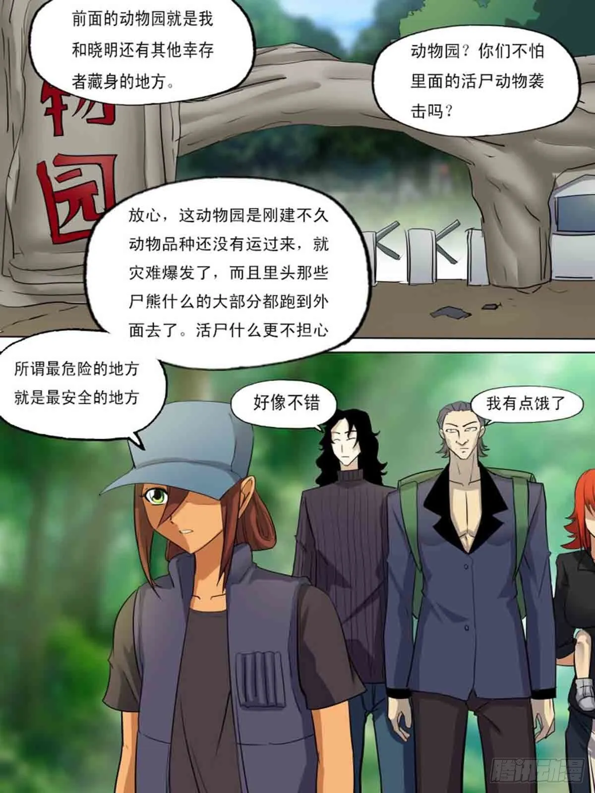 第一百九十二 第4页