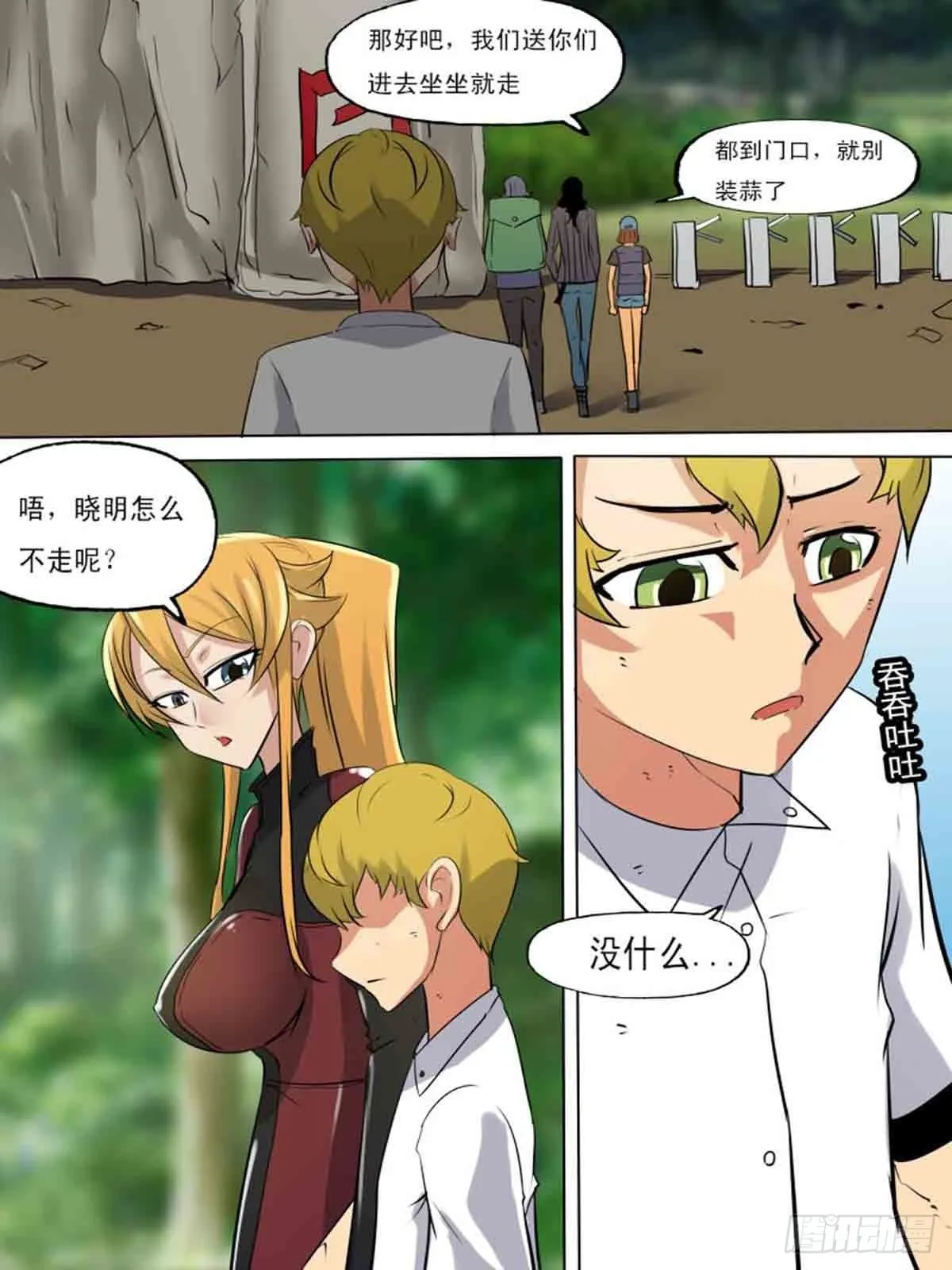 第一百九十二 第5页