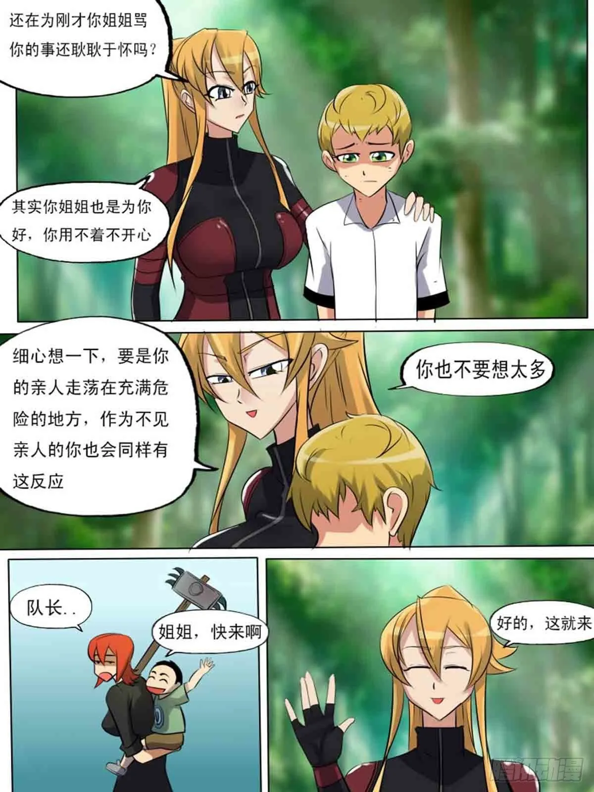 第一百九十二 第6页
