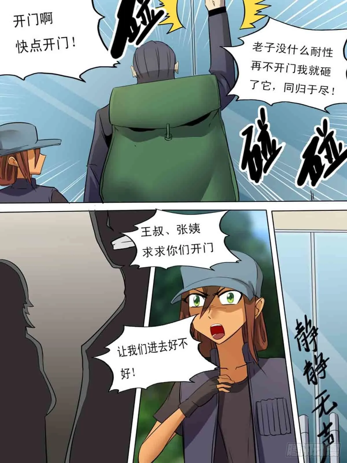 第一百九十四 第6页
