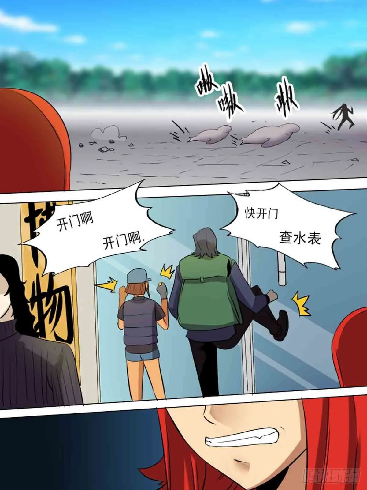 第一百九十四 第10页