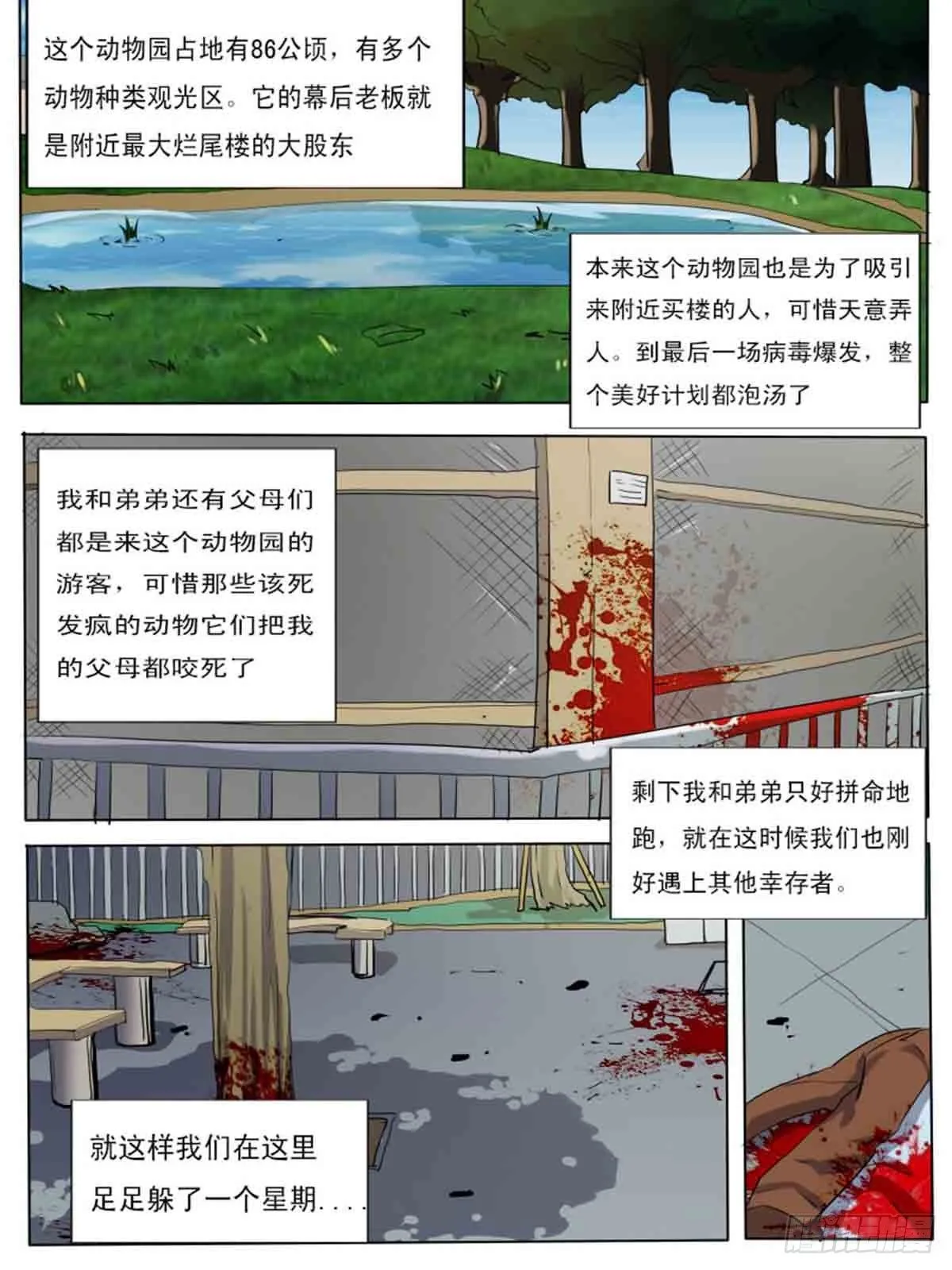 第一百九十三 第1页