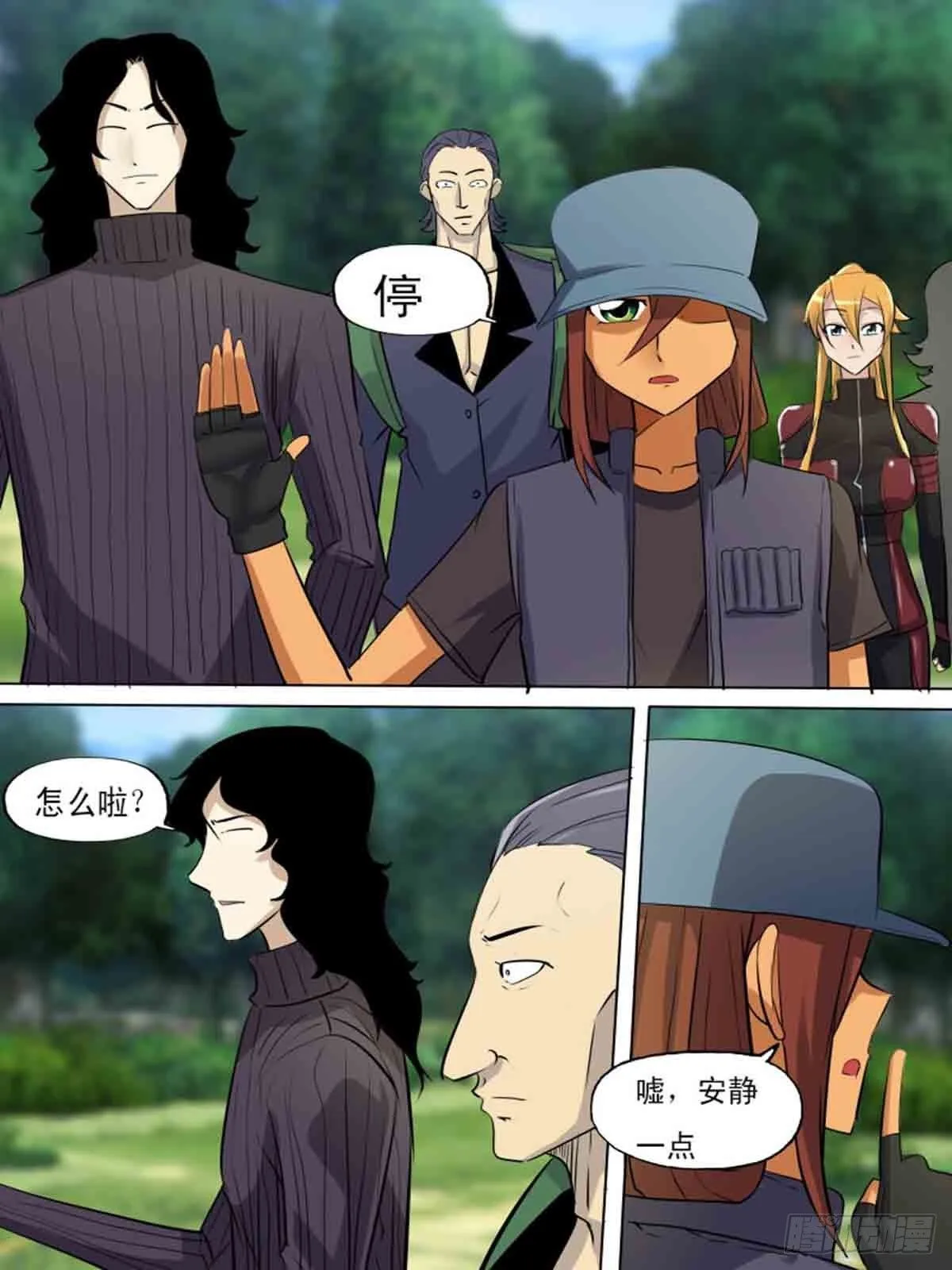 第一百九十三 第2页