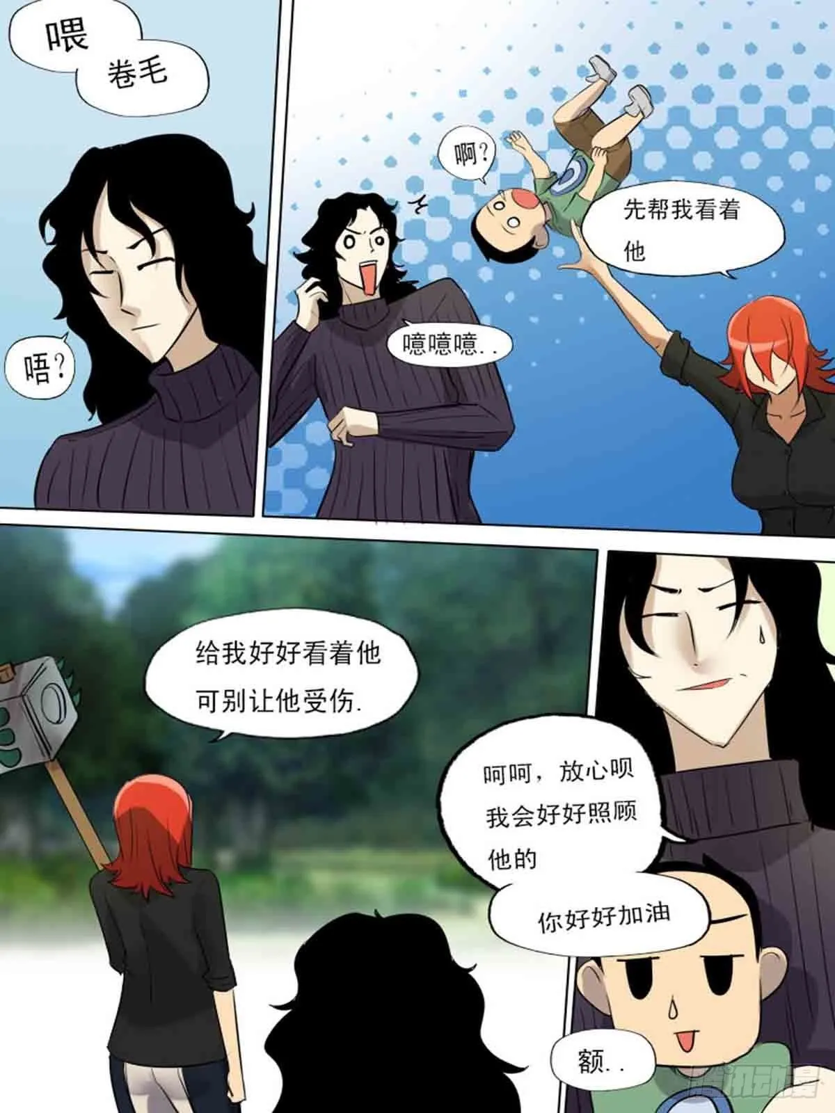 第一百九十五 第1页