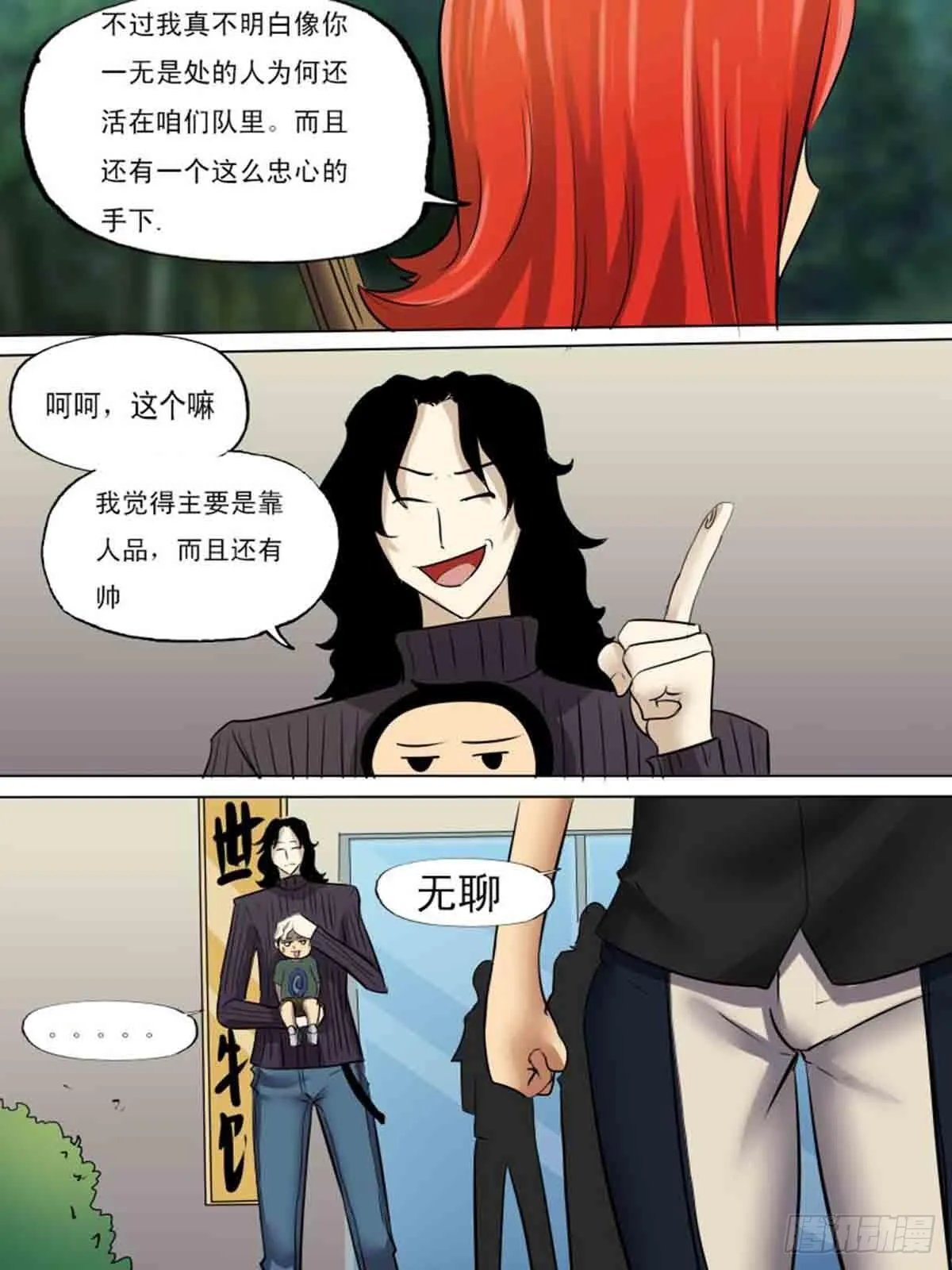 第一百九十五 第2页
