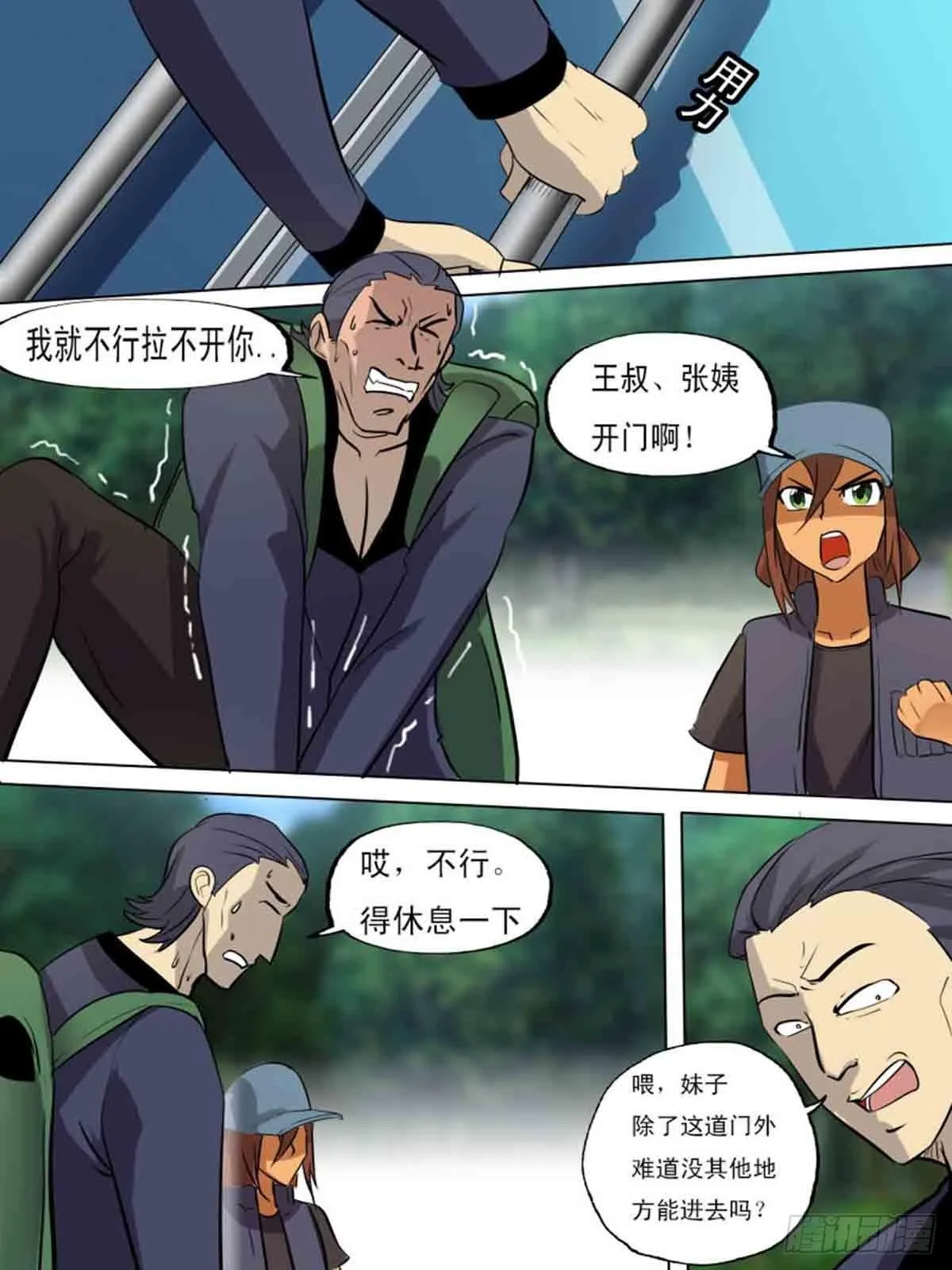 第一百九十五 第3页
