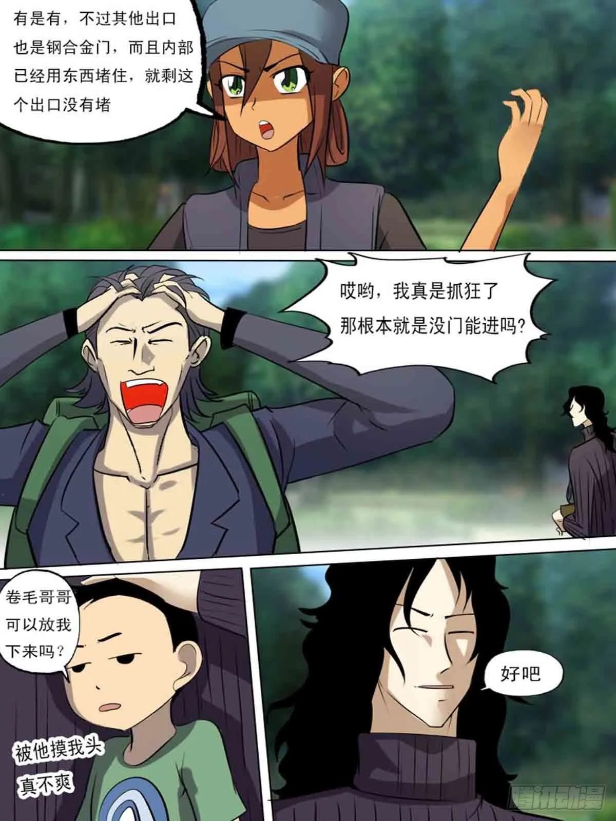 第一百九十五 第4页