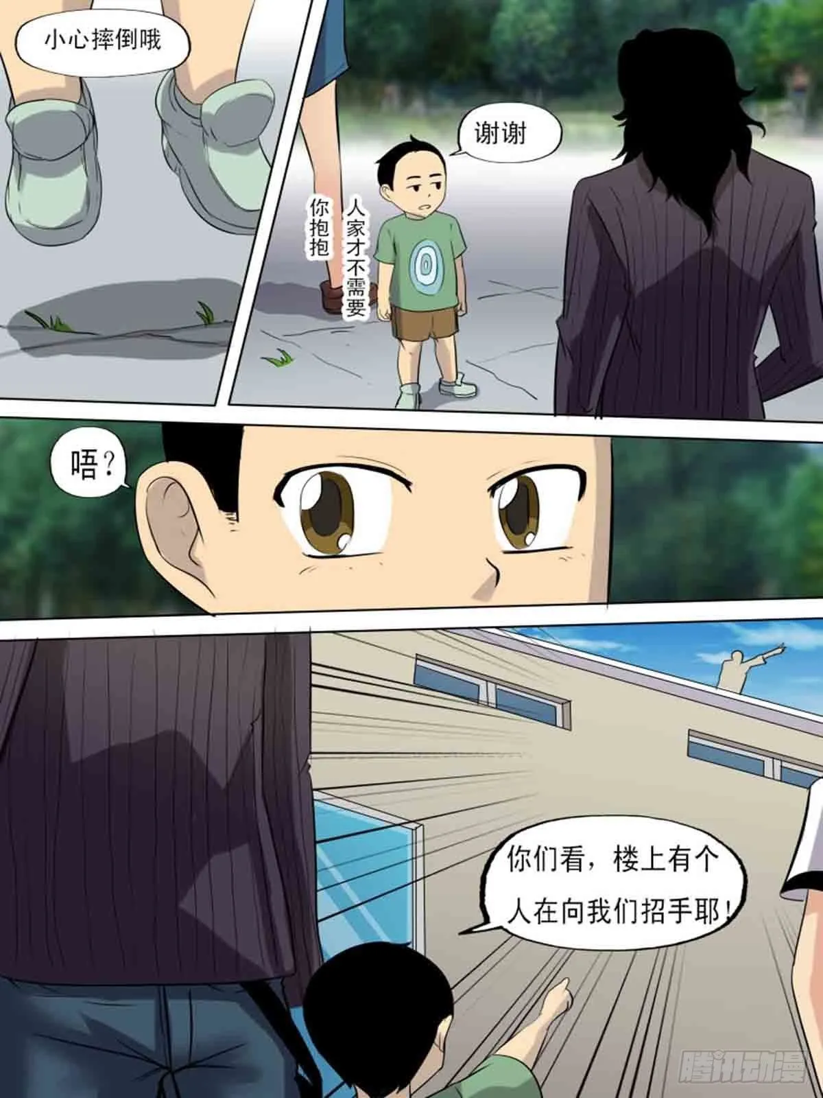 第一百九十五 第5页