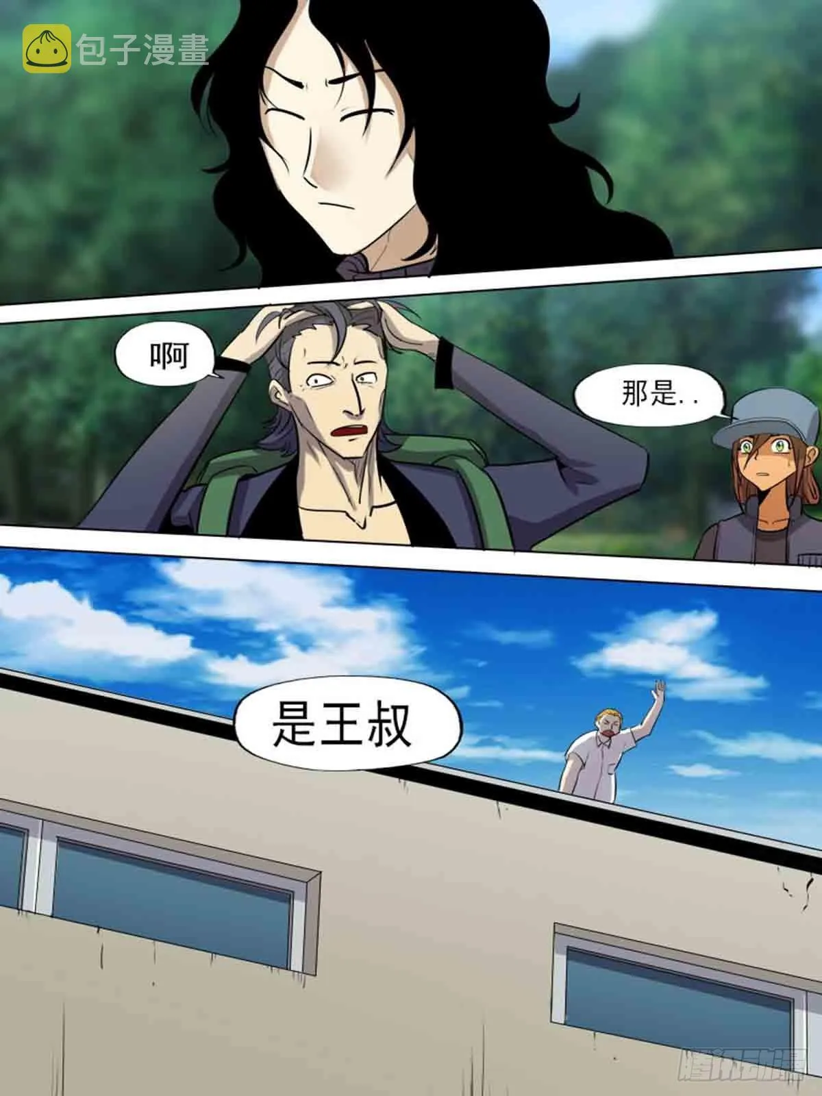 第一百九十五 第6页