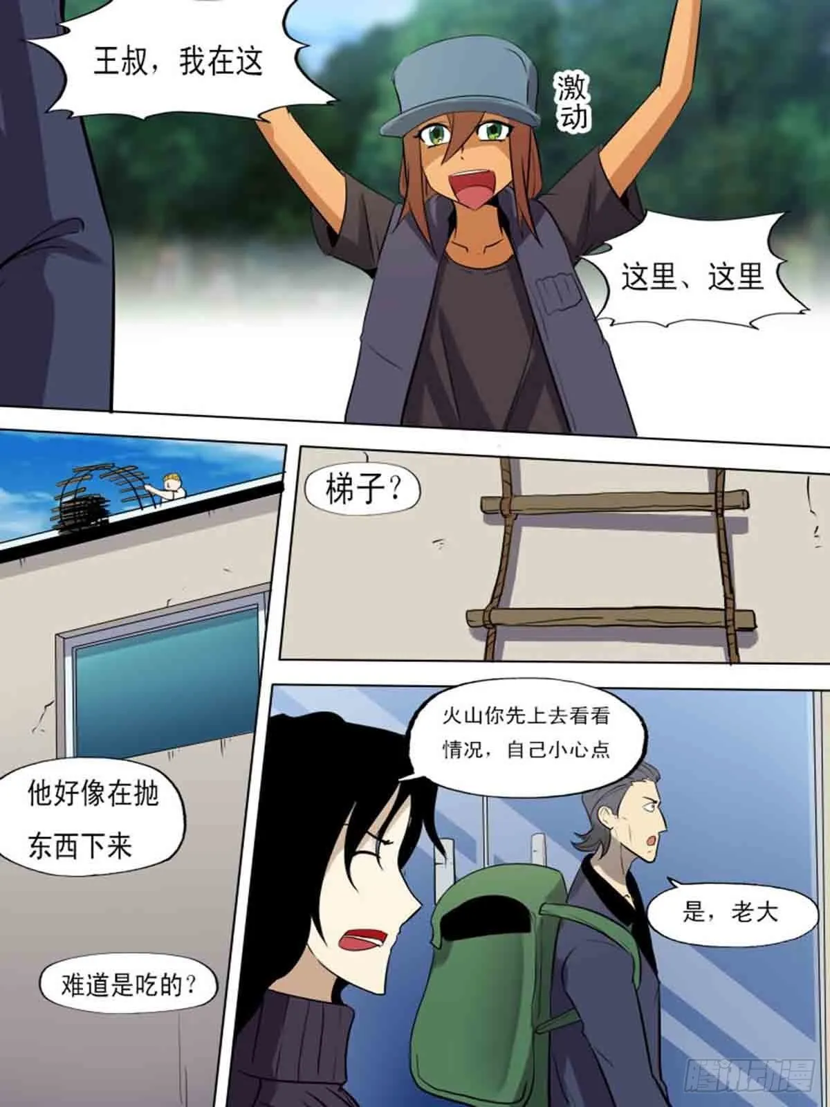 第一百九十五 第7页