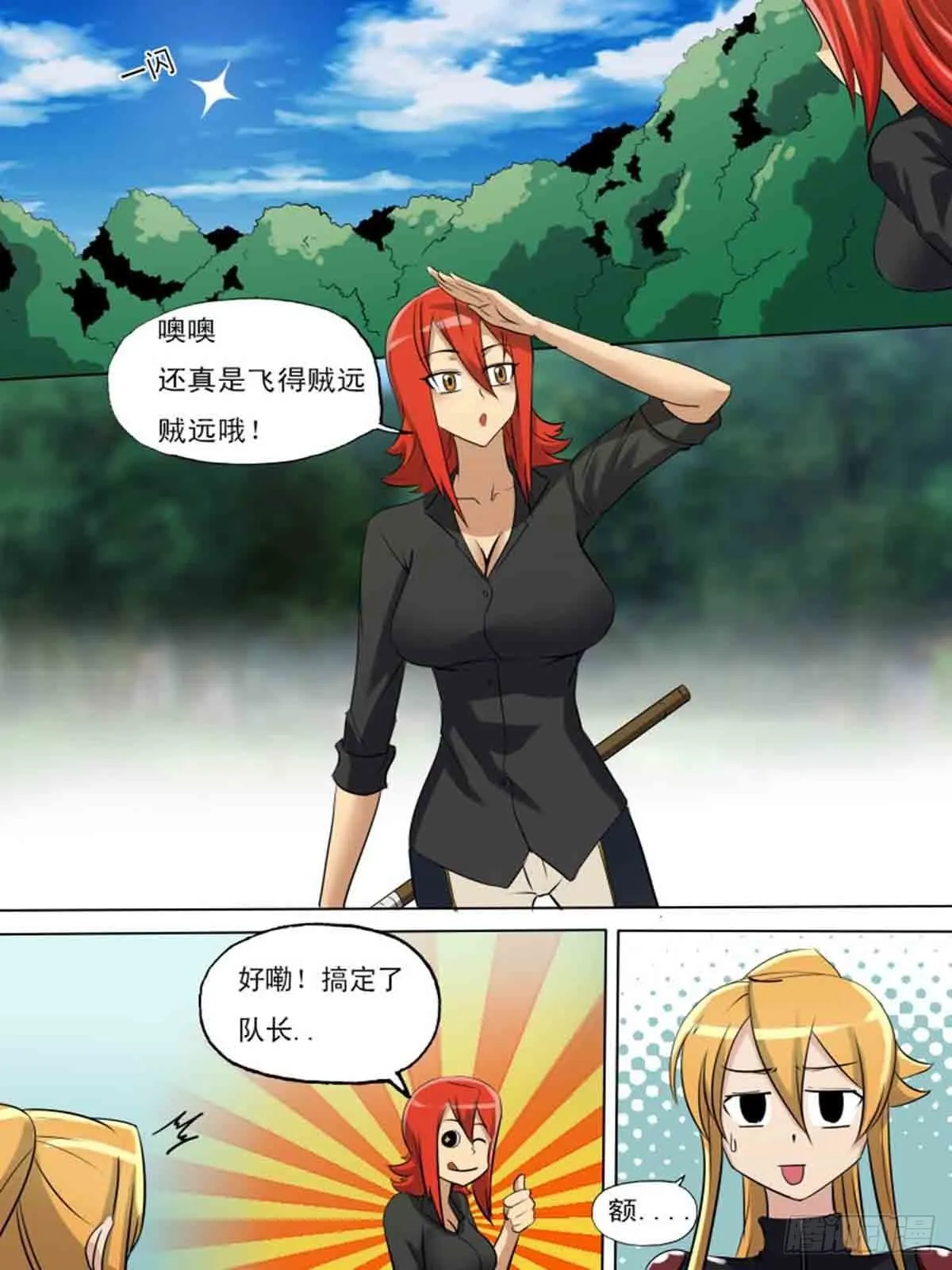第一百九十五 第13页