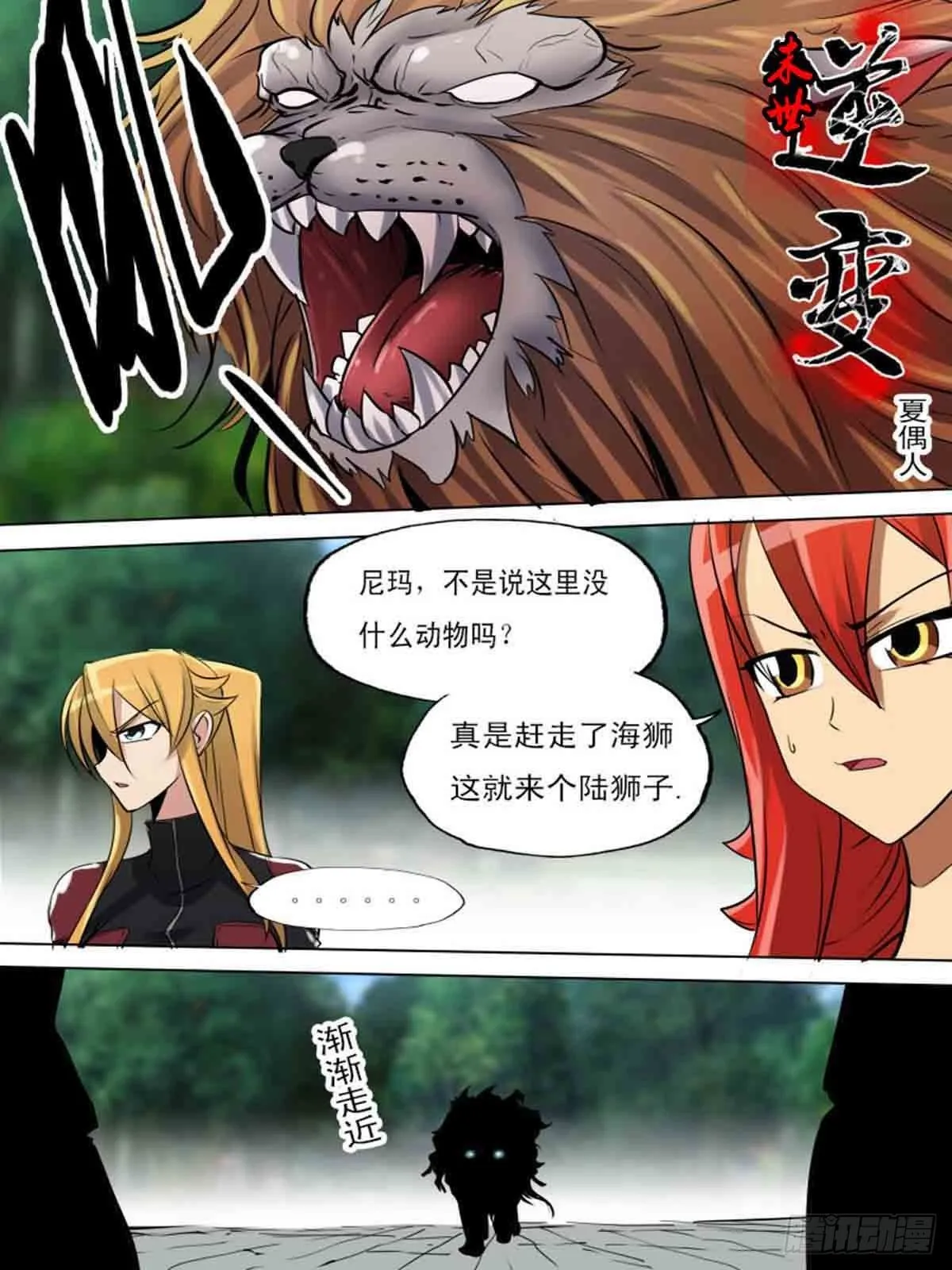 第一百九十六 第1页