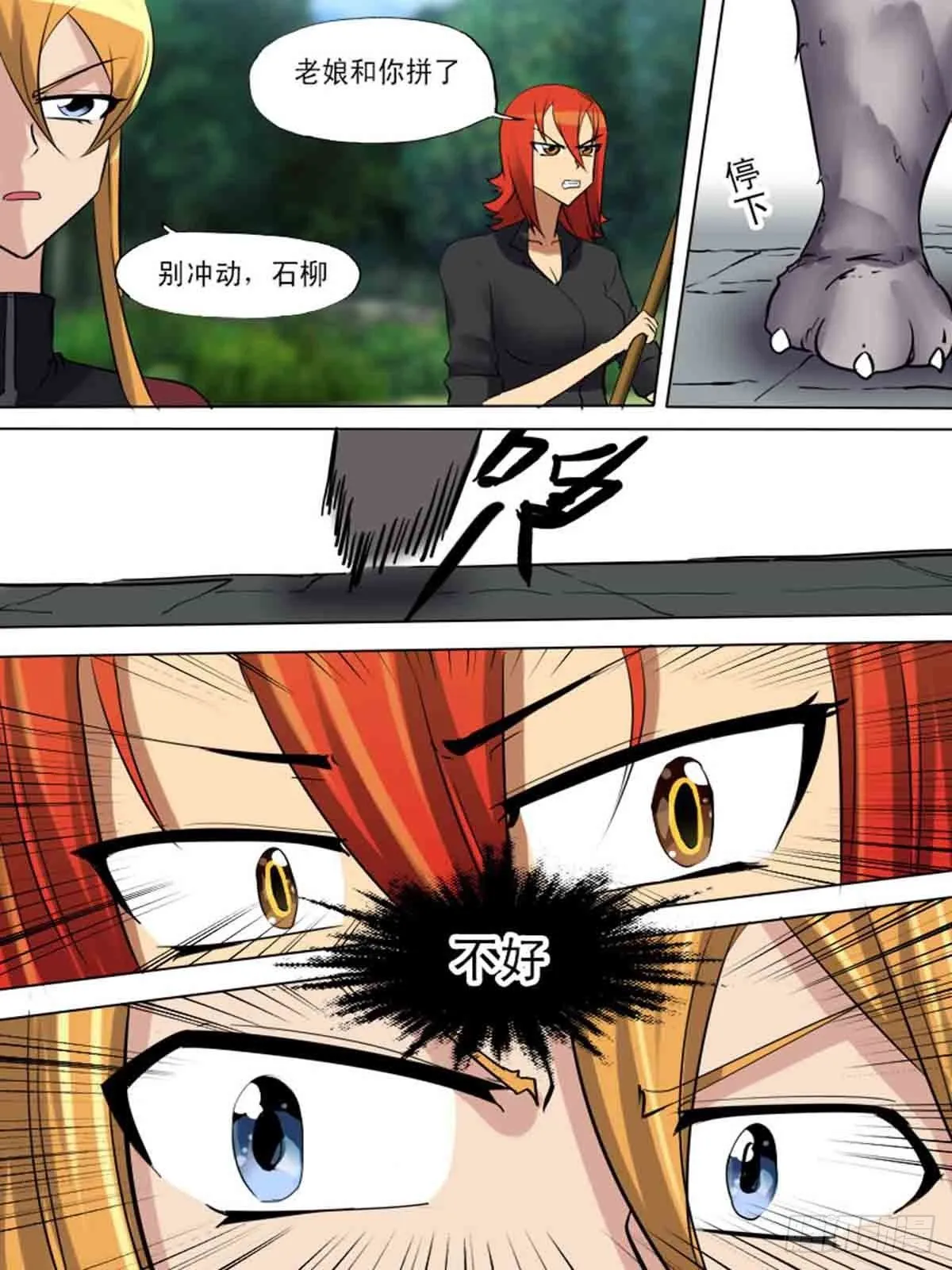 第一百九十六 第2页