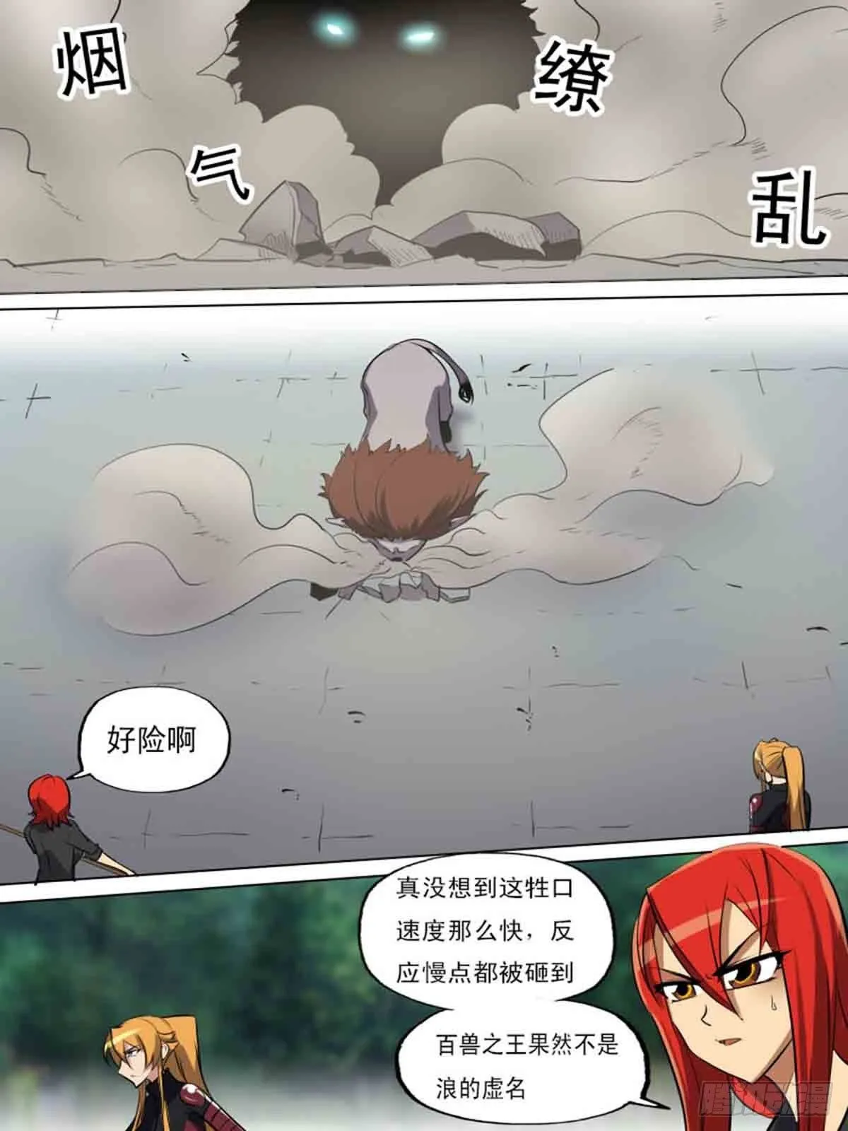 第一百九十六 第5页