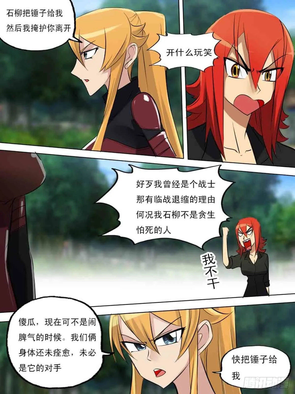 第一百九十六 第6页
