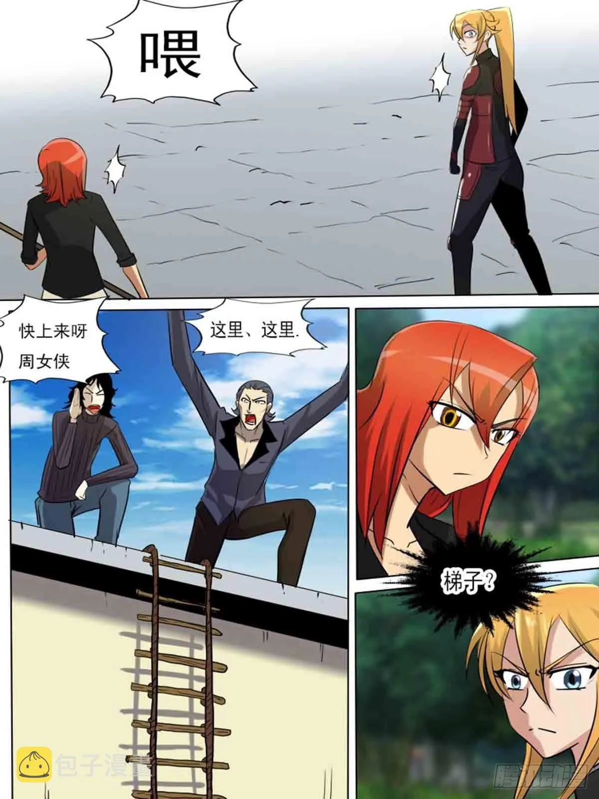 第一百九十六 第7页