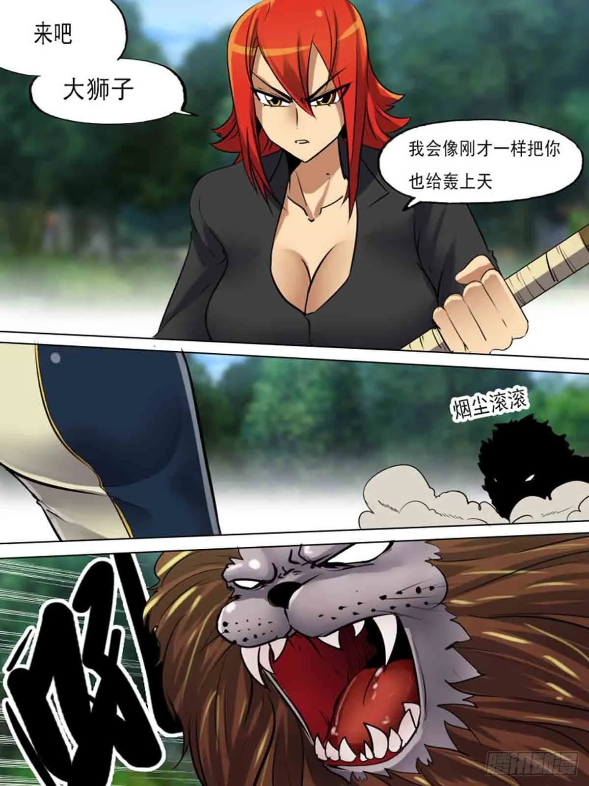 第一百九十七 第3页