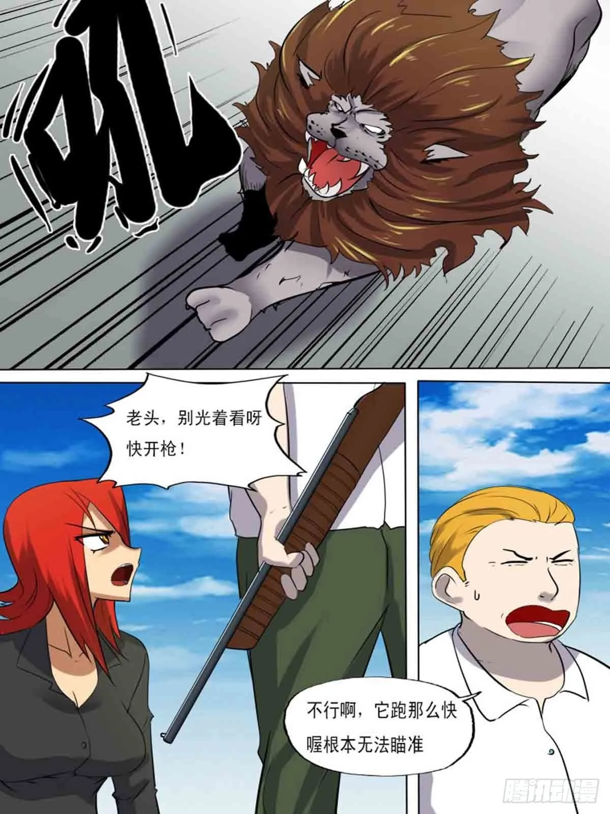 第一百九十八 第5页