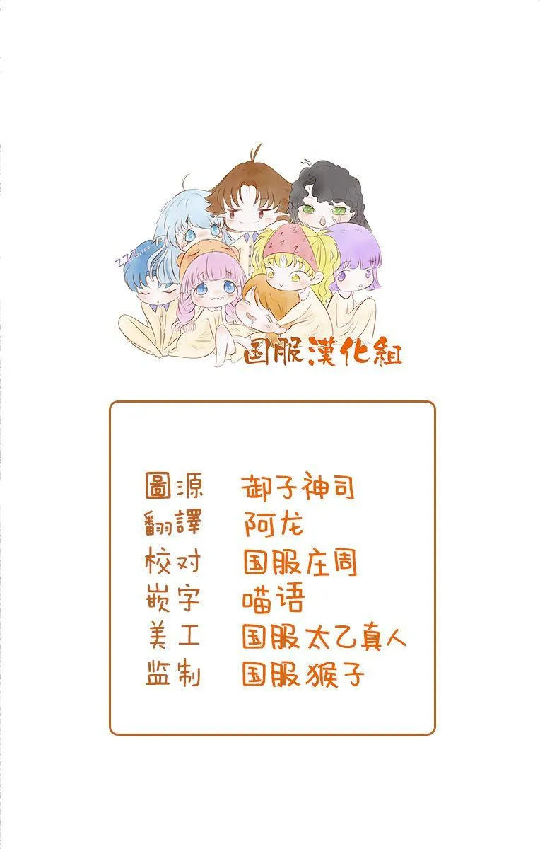 第14话 番外篇 第2页