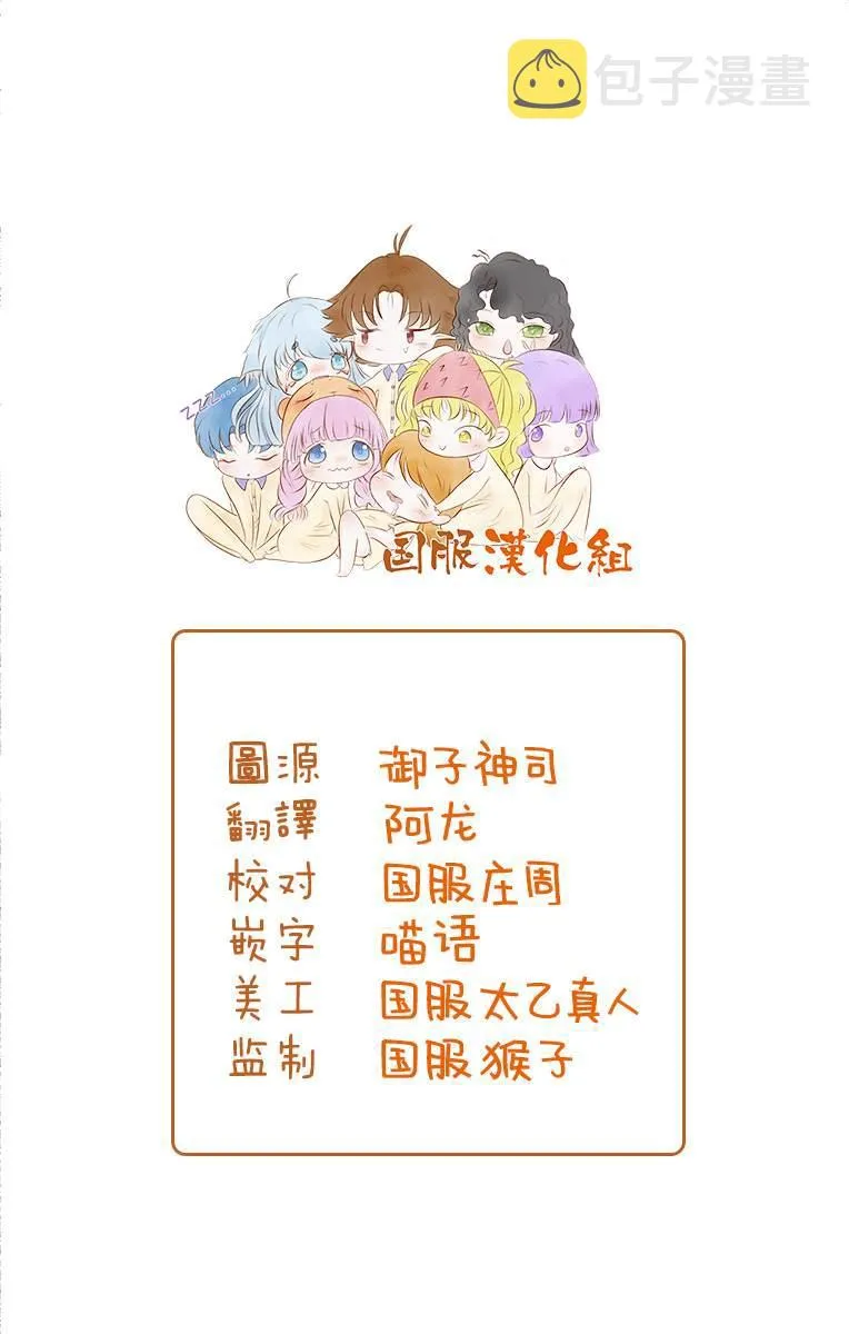 第13话 番外-有一天 第2页