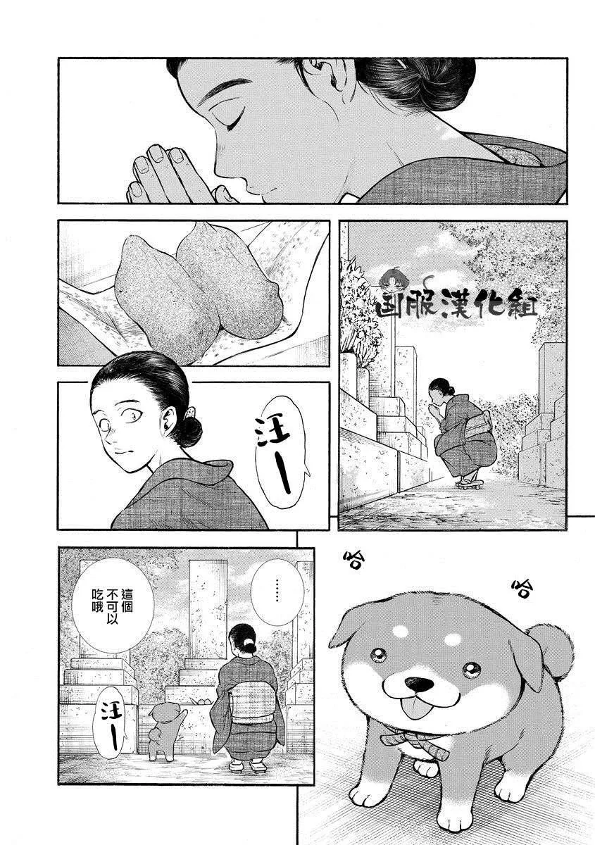 第12话 第6页