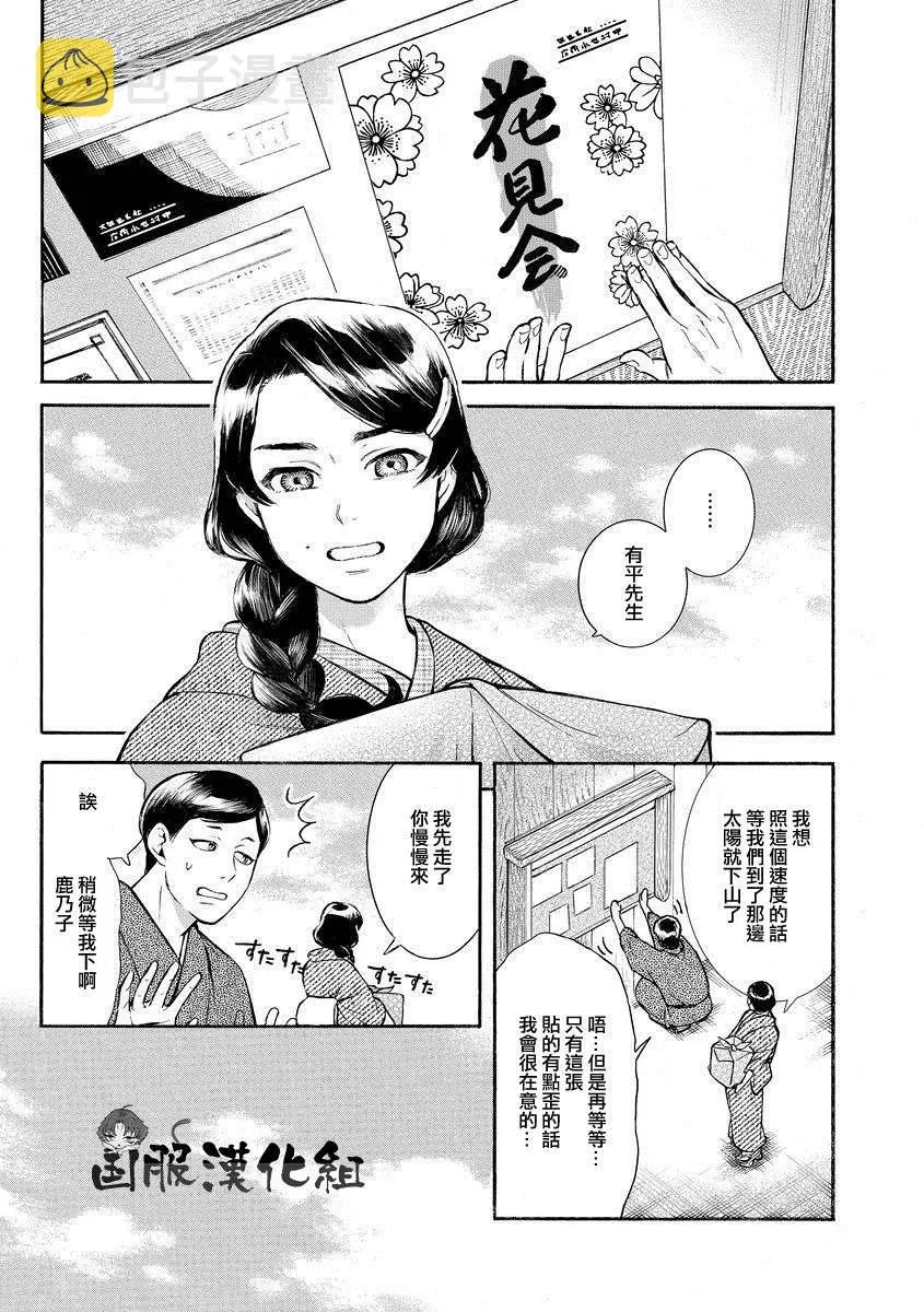 第12话 第7页