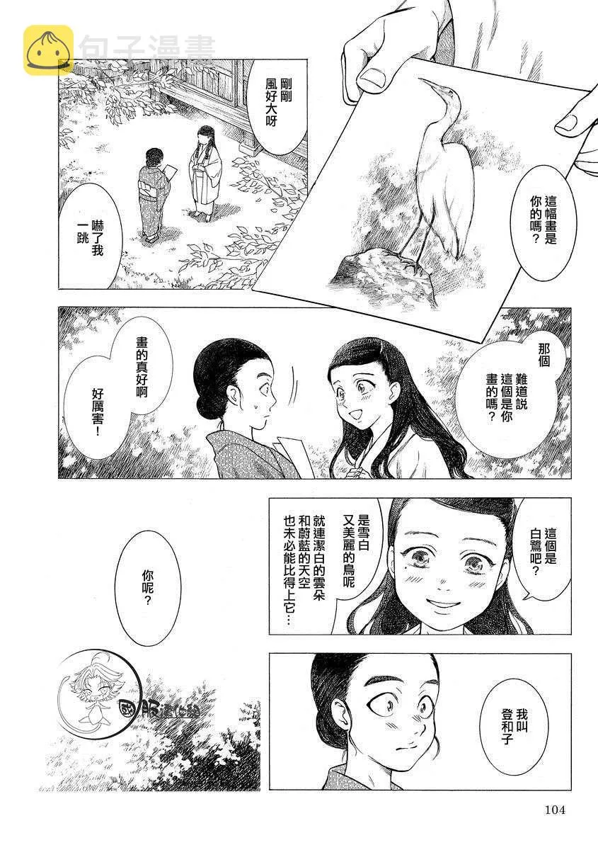 第11话 最美好的事 第2页
