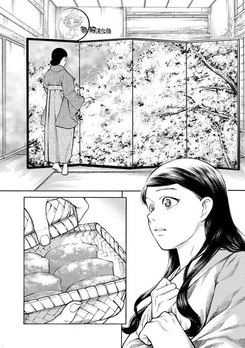 第11话 最美好的事 第6页