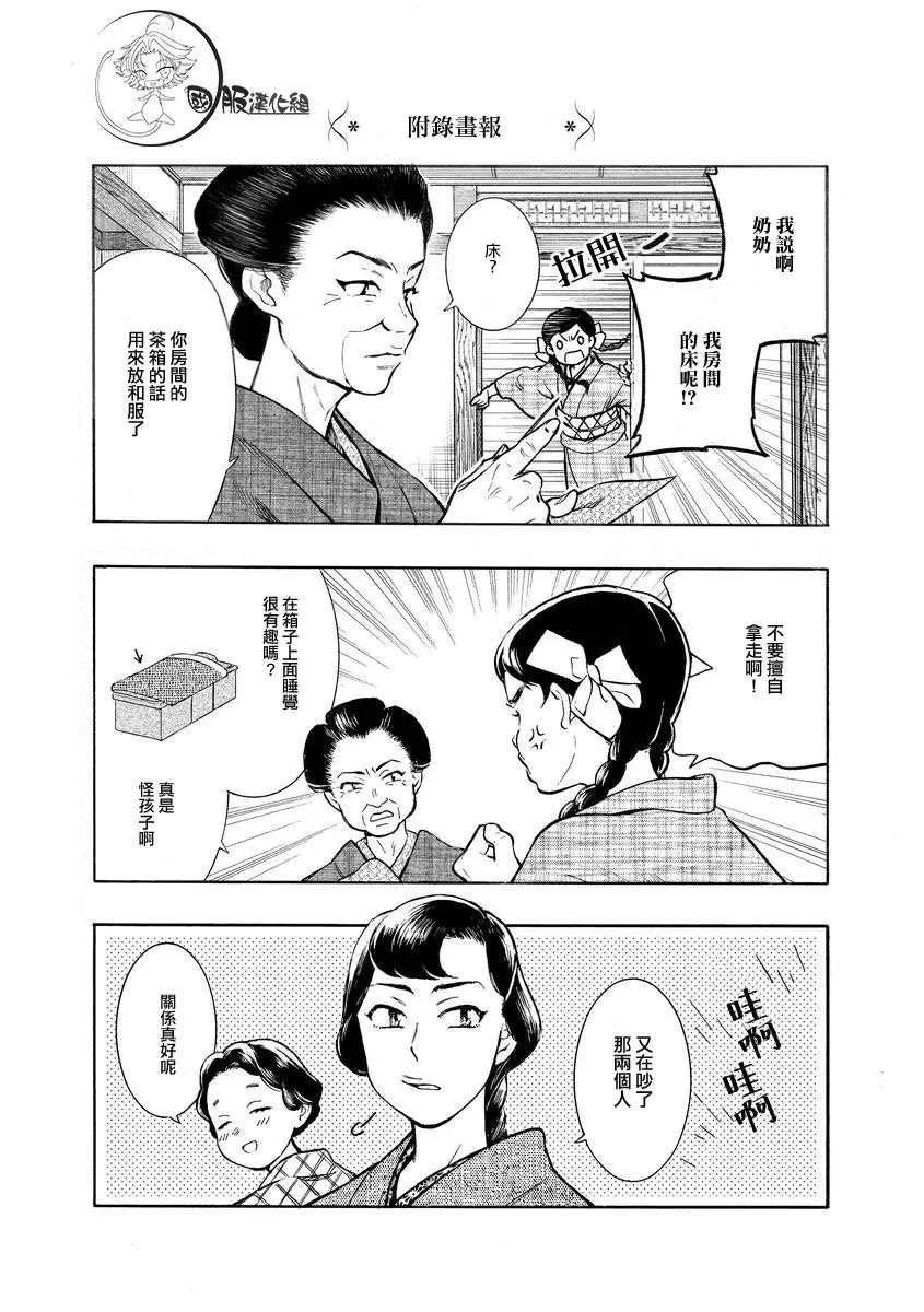 第10话 因你而变 第9页