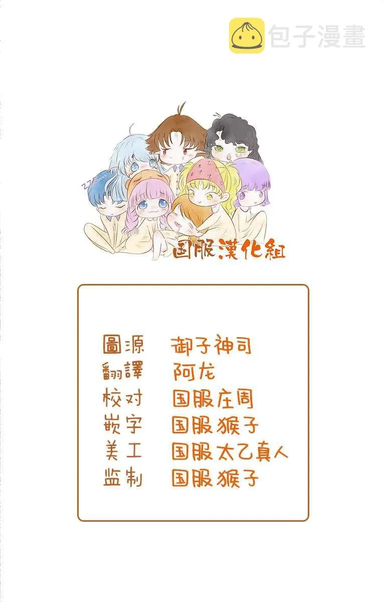 第10话 因你而变 第10页