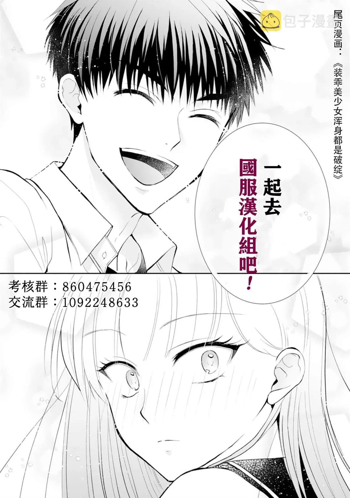 第9话 魔法之手 第11页