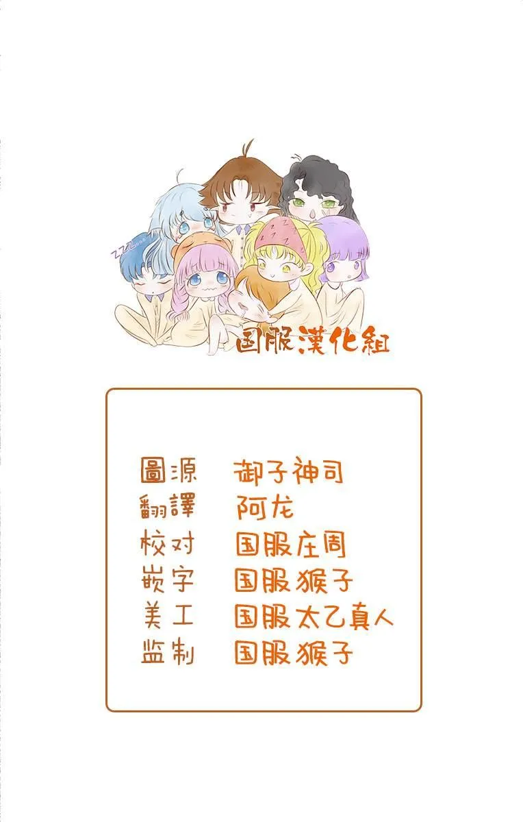 第8话 意想不到的幸福 第10页