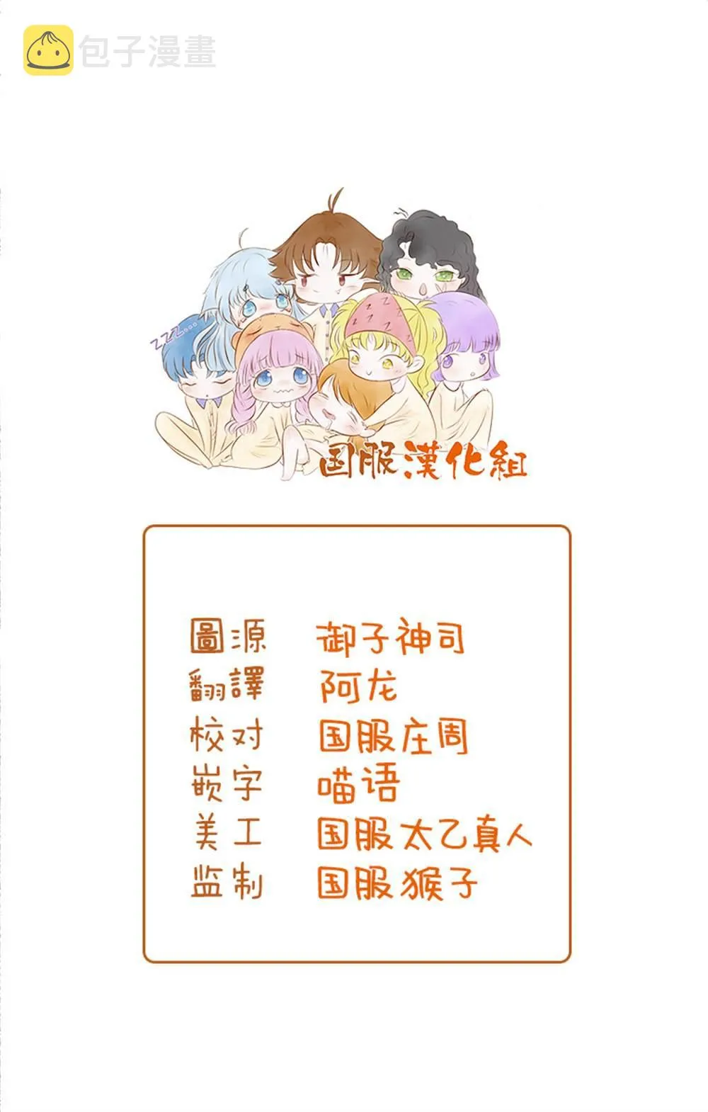 第7话 良药苦口 第10页