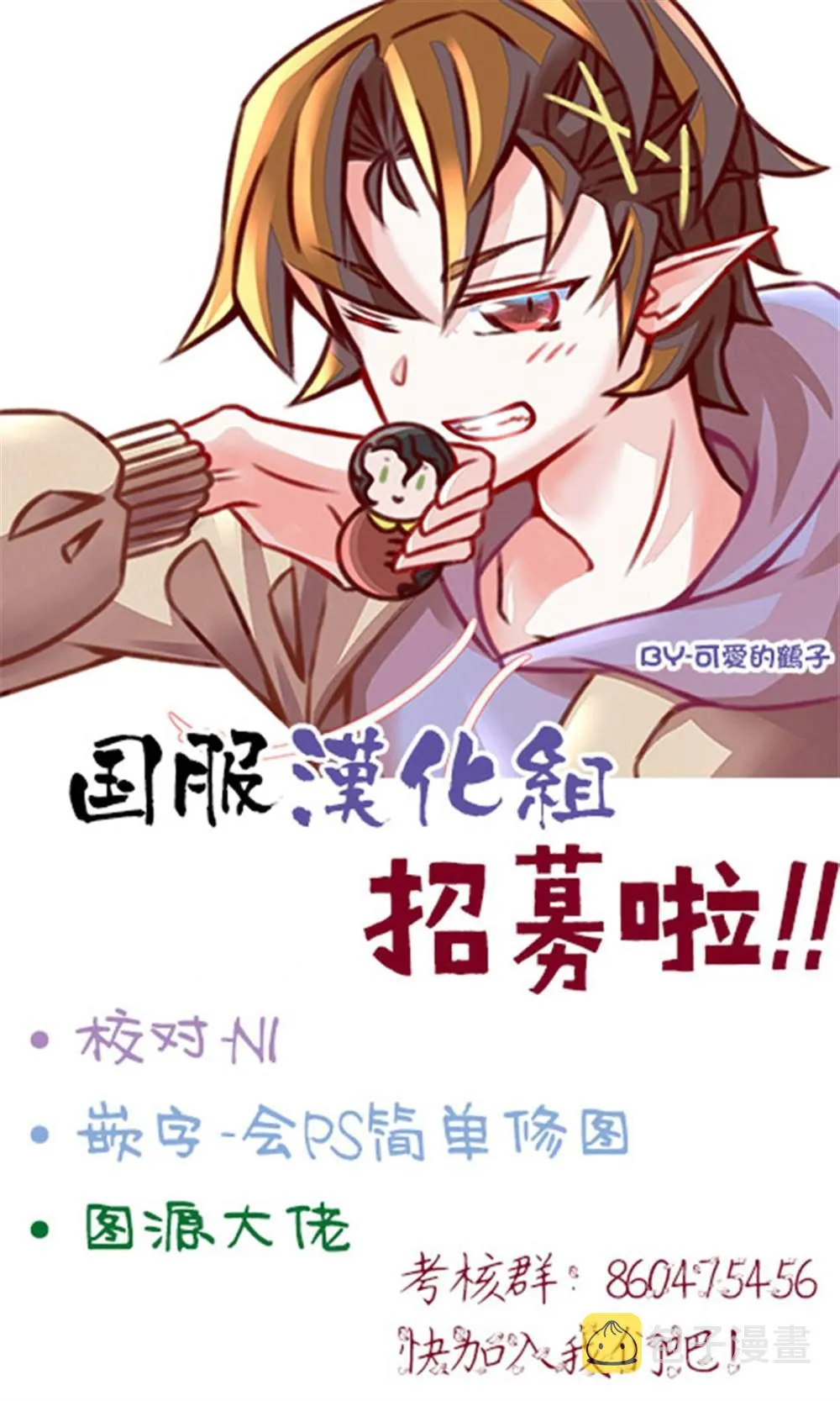 第7话 良药苦口 第12页