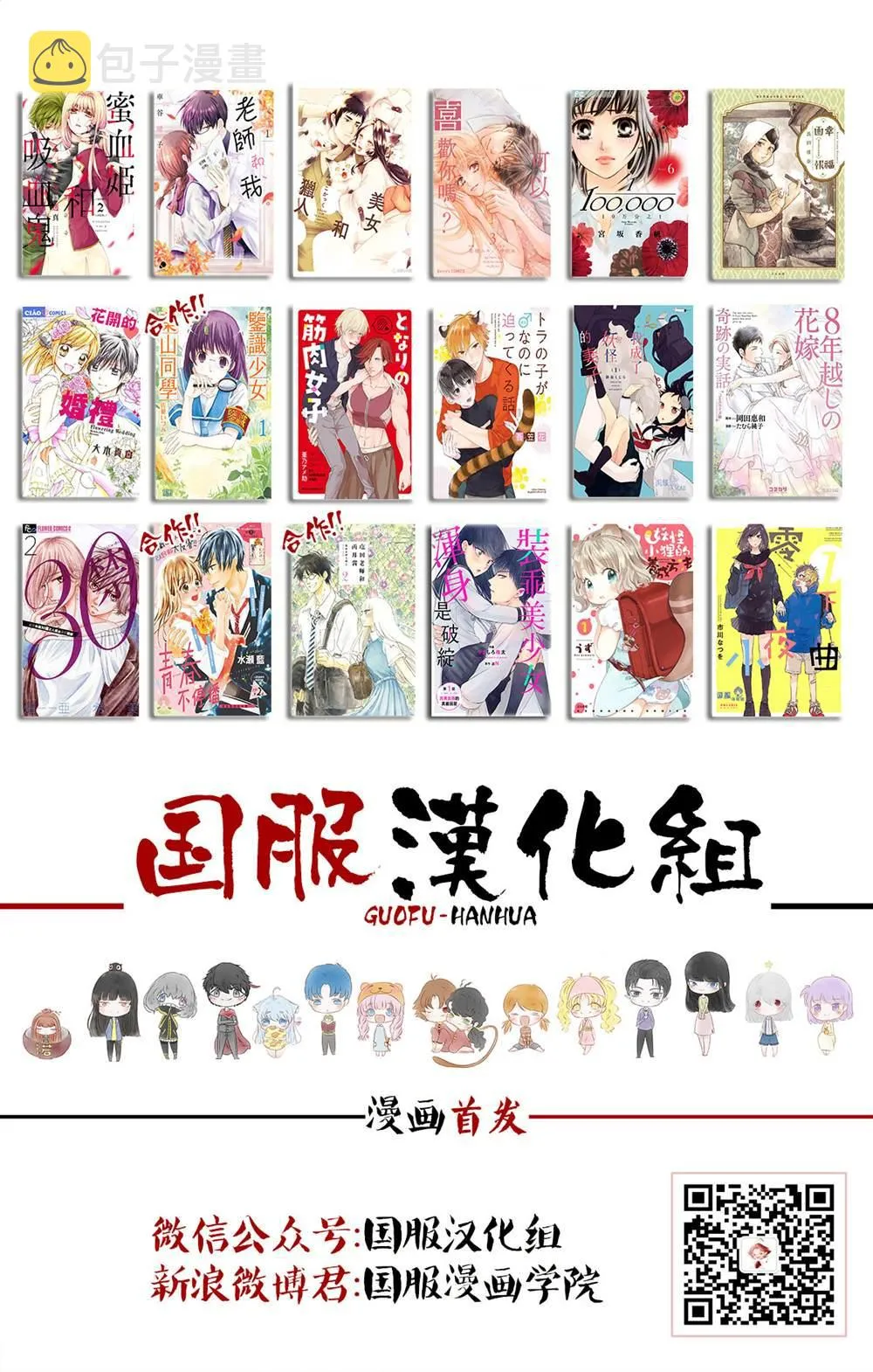 第7话 良药苦口 第13页