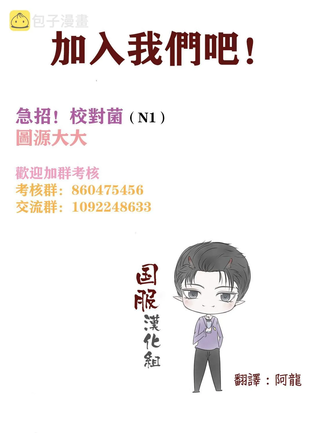 第4话 恋爱的预感 第12页