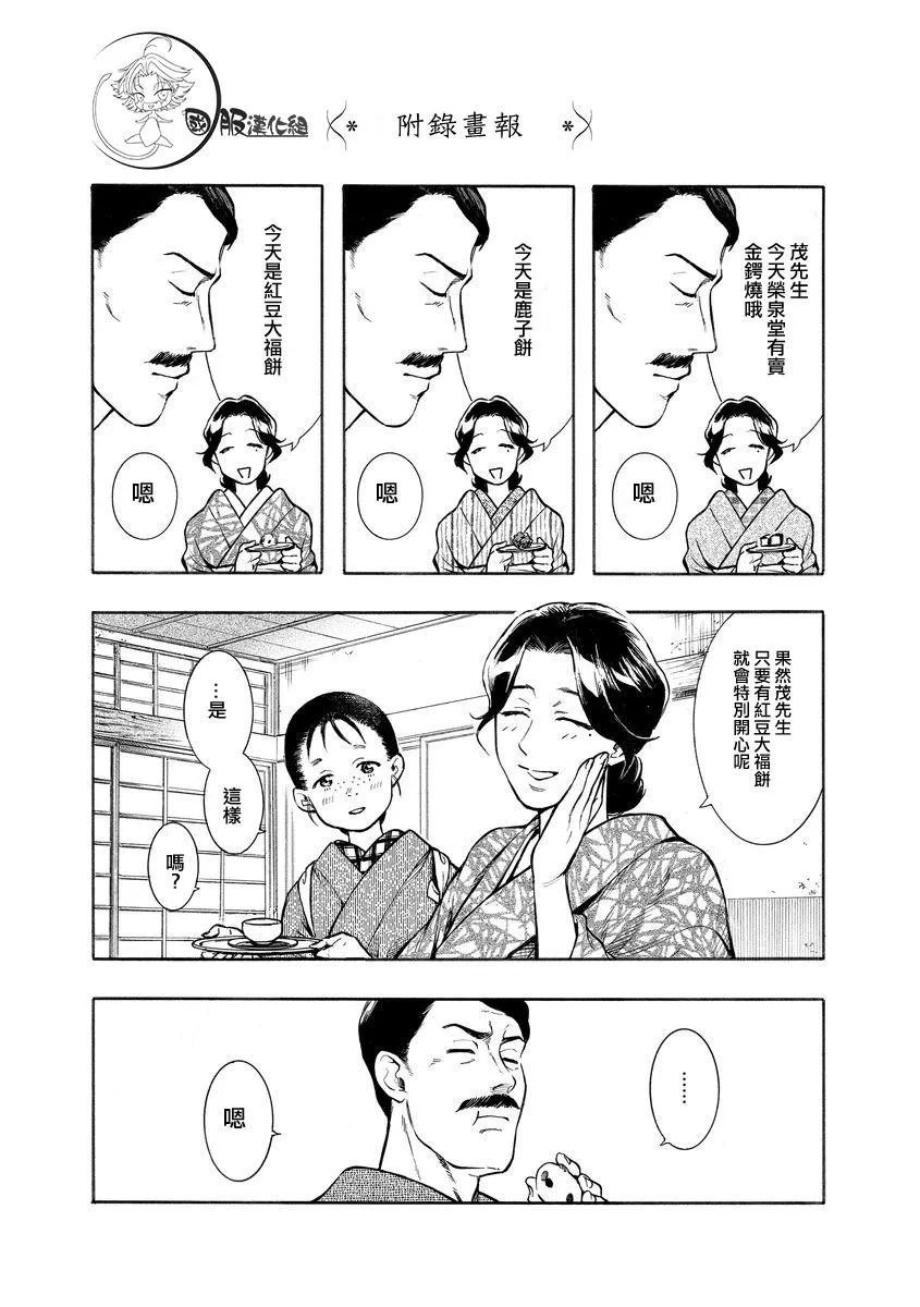第2话 第9页