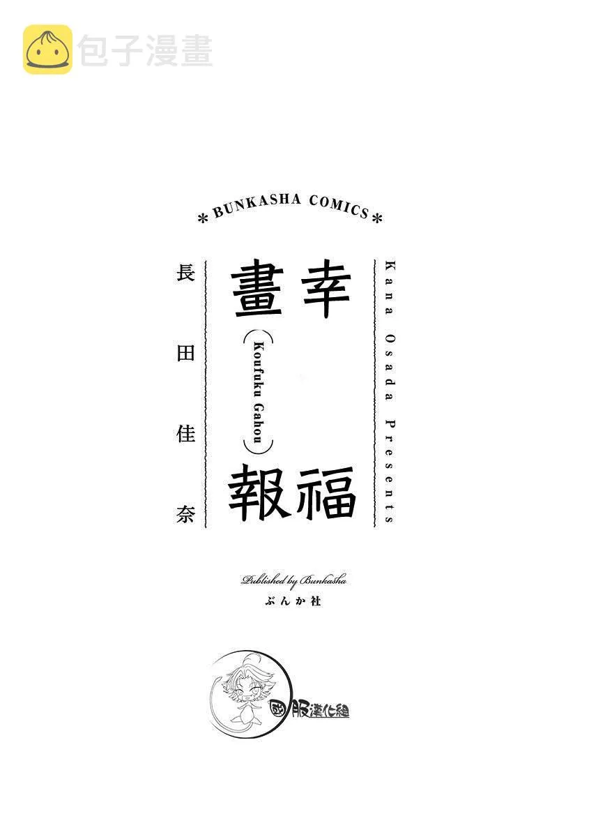 第1话 奇怪的两人 第2页