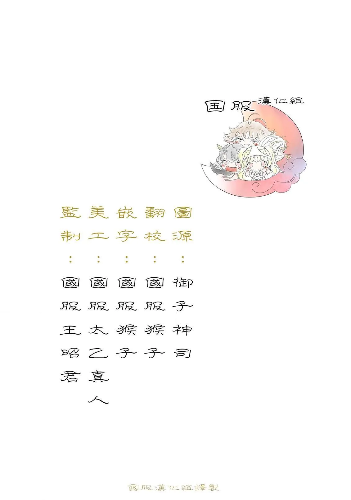 第1话 奇怪的两人 第3页