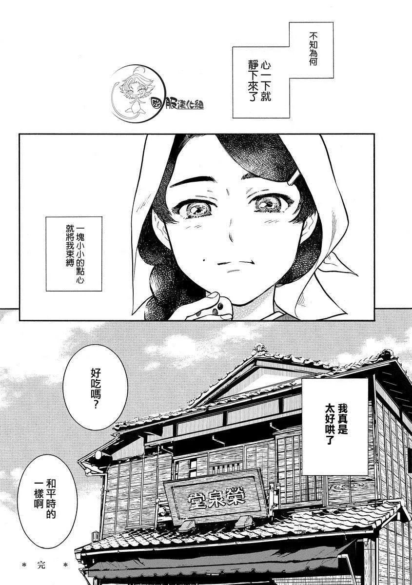 第1话 奇怪的两人 第11页