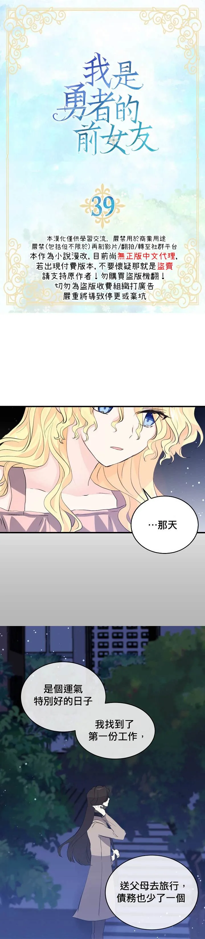 第39话 第2页