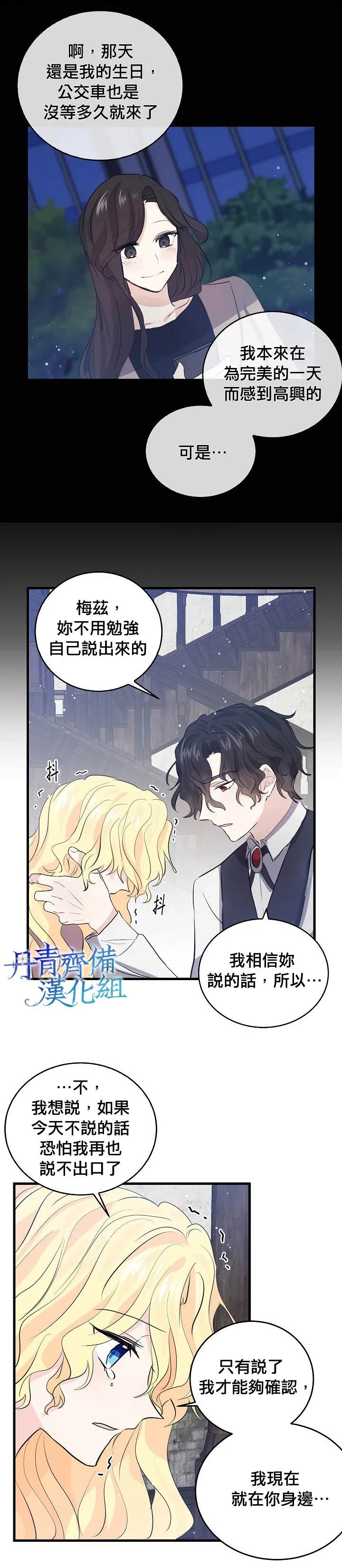 第39话 第3页