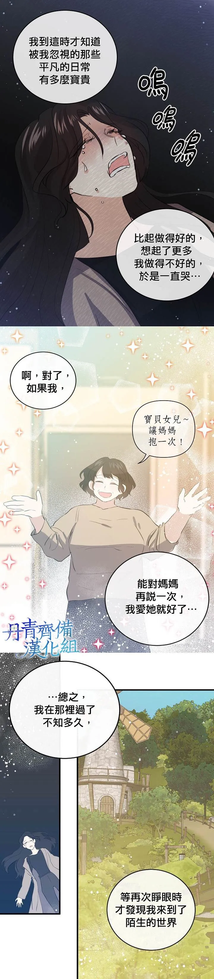 第39话 第6页