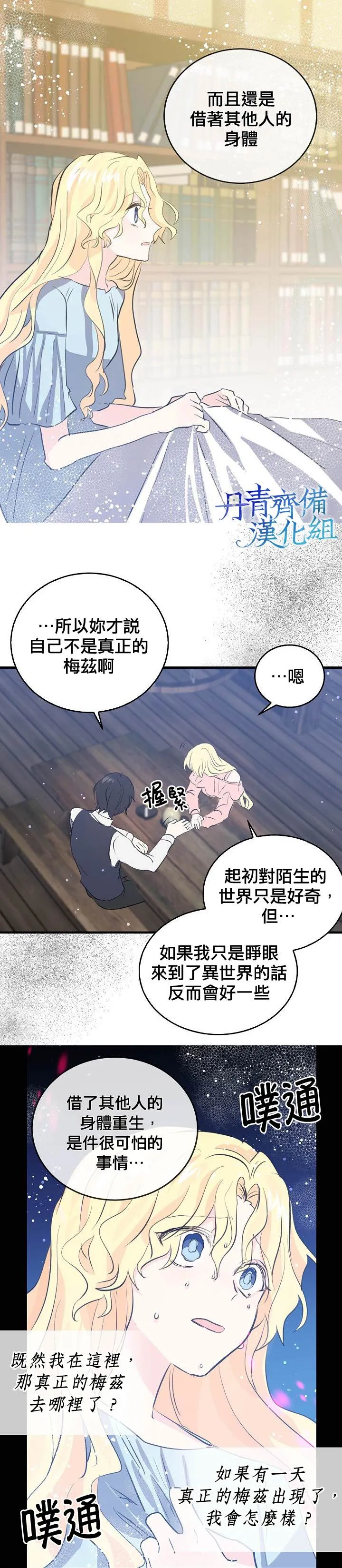 第39话 第7页